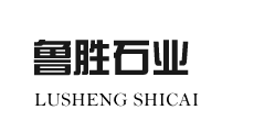 嘉祥魯勝石業(yè)有限公司